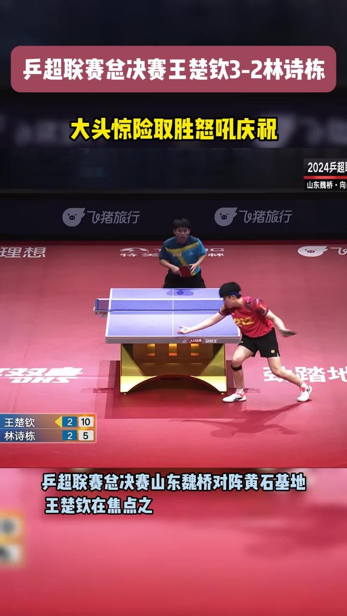 关于国乒强势横扫羽毛球队晋级半决赛，状态火热！的信息